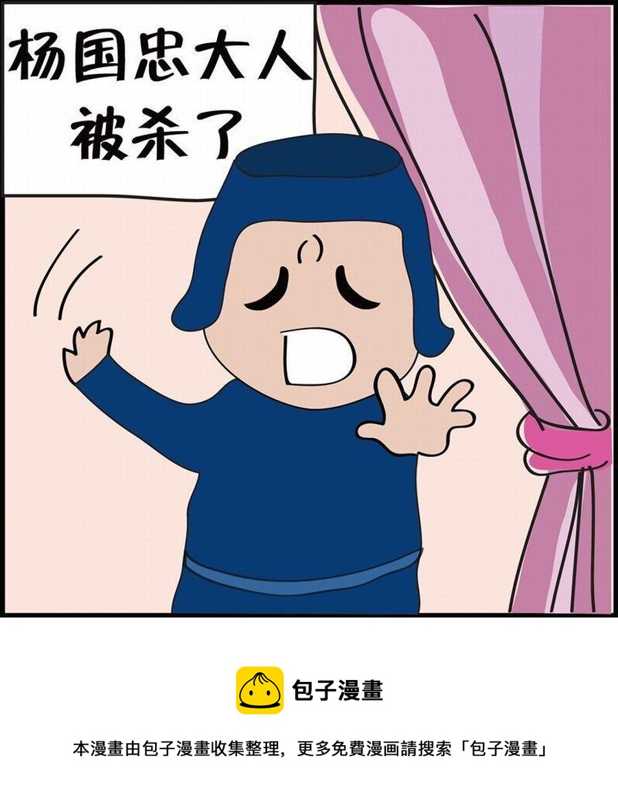 《豆包故事之我要穿越》豆包故事之我要穿越 第5集 第49页