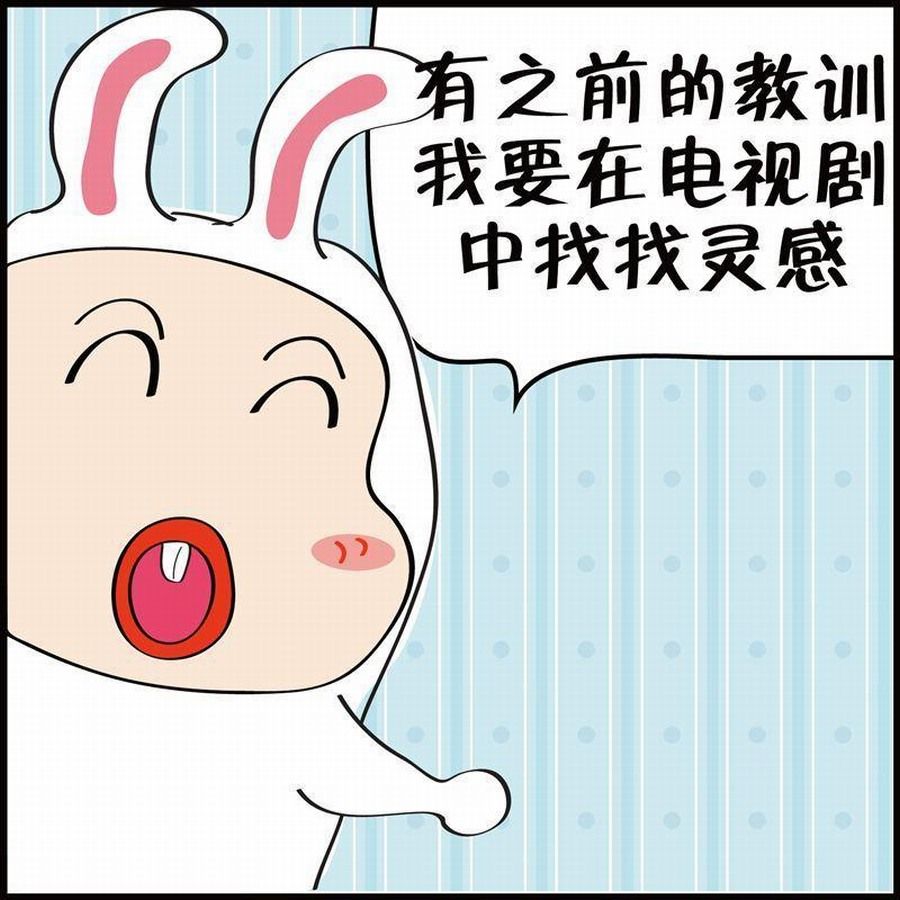 《豆包故事之我要穿越》豆包故事之我要穿越 第5集 第6页