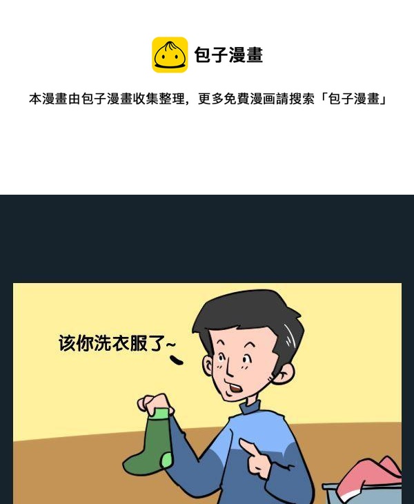 《大心脏》1 大心脏 第1页