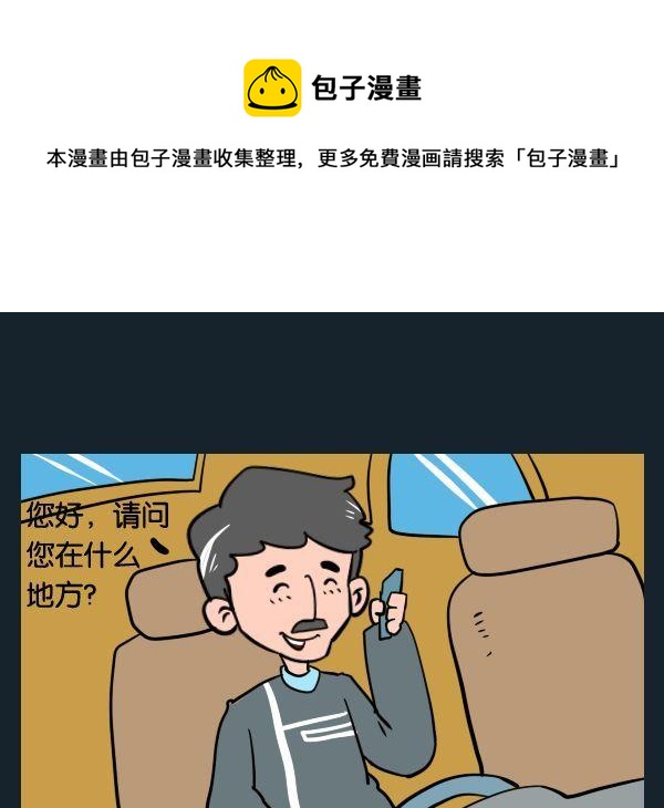 《大心脏》2 到哪里 第1页