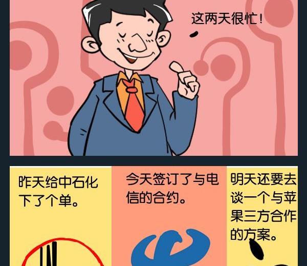 《大心脏》3 得瑟 第2页