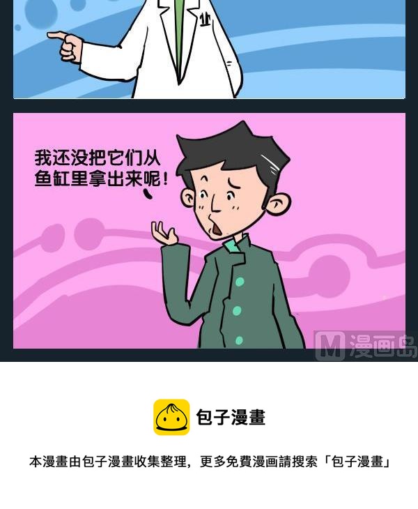 《大心脏》8 癫痫 第3页