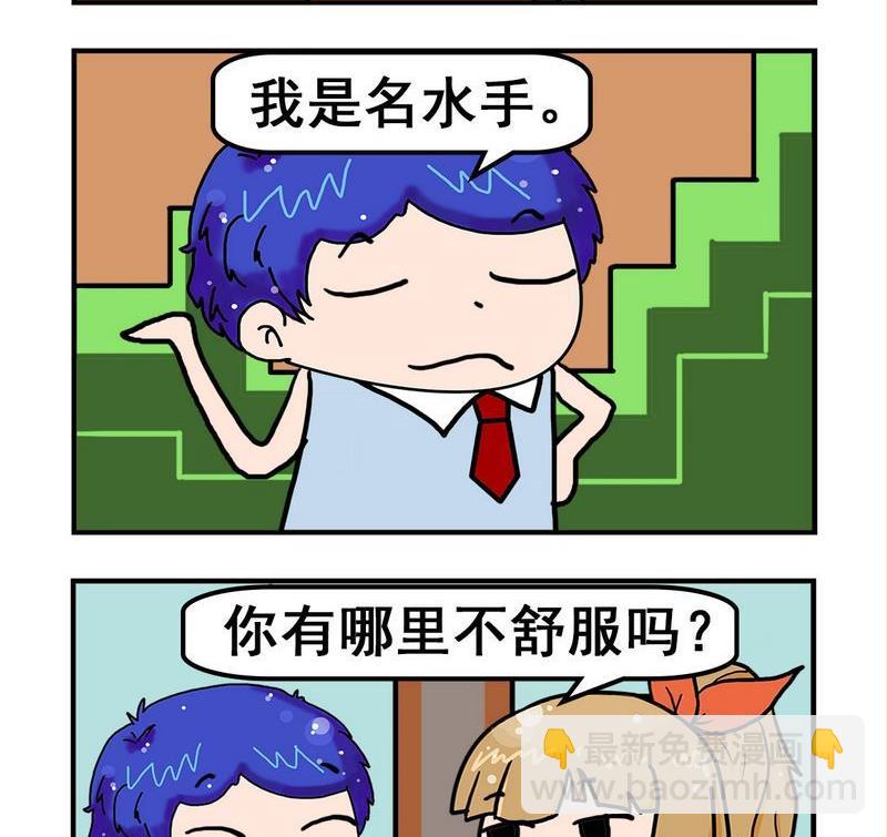 《大心脏》6 地图 第2页