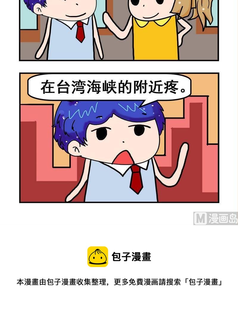 《大心脏》6 地图 第3页