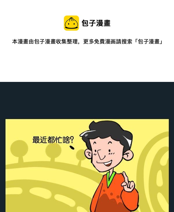 《大心脏》3 得瑟 第1页