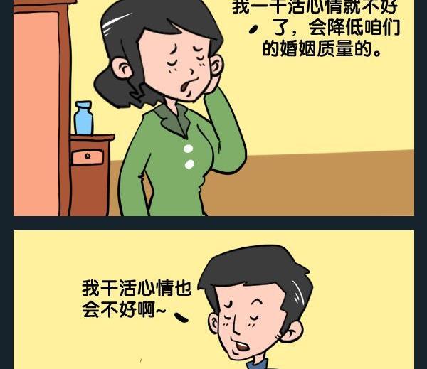 《大心脏》1 大心脏 第2页