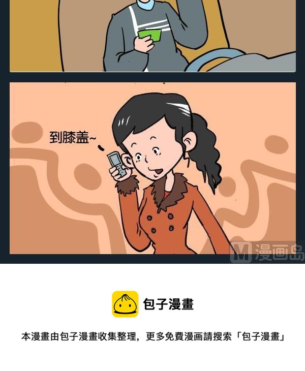 《大心脏》2 到哪里 第3页