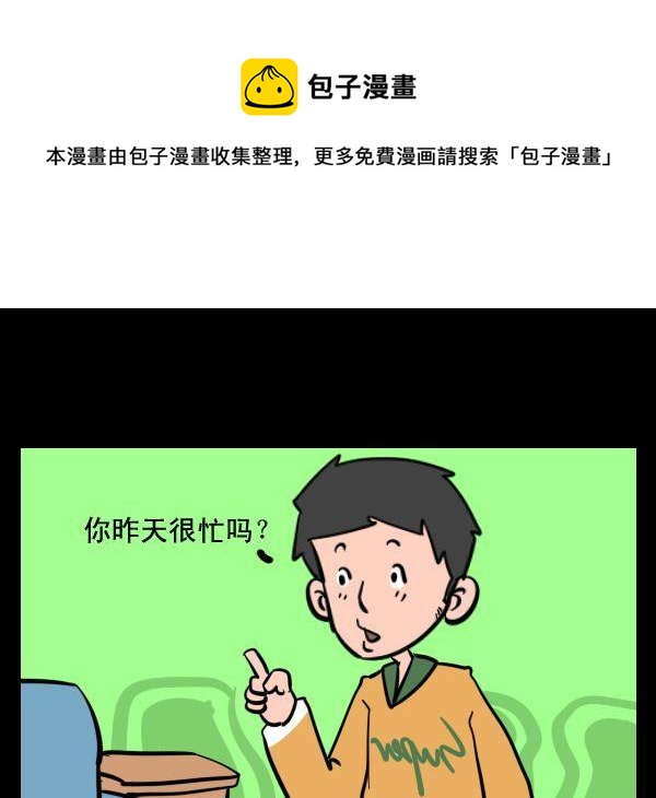 《大心脏》4 等电话 第1页