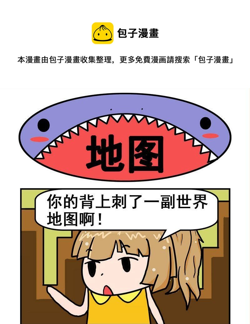 《大心脏》6 地图 第1页
