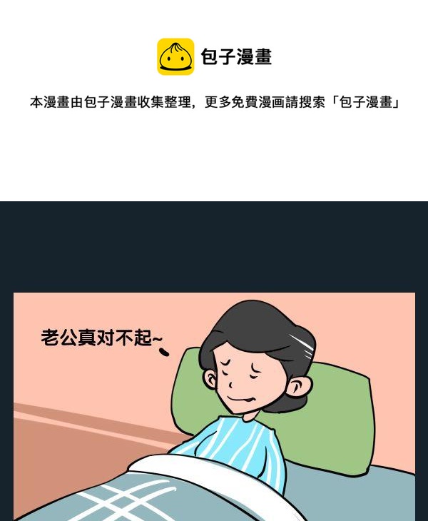 《大心脏》7 第二志愿 第1页