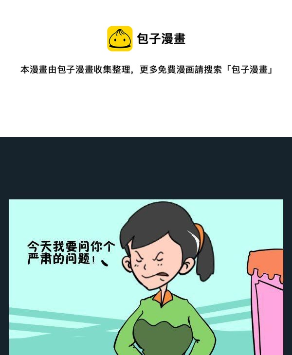 《大心脏》5 地理知识 第1页
