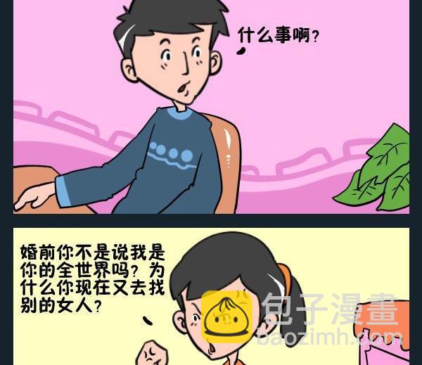 《大心脏》5 地理知识 第2页