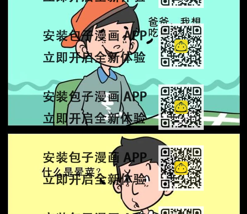 《大心脏》9 点菜 第2页