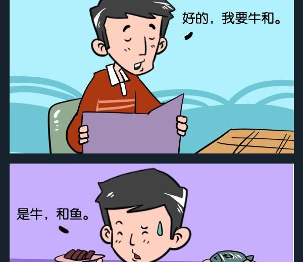 《大心脏》10 点餐 第2页