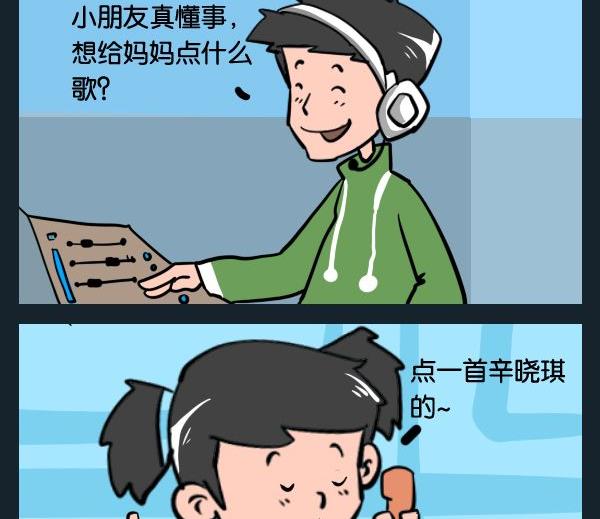 《大心脏》11 点歌 第2页