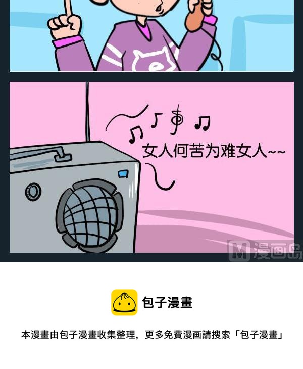 《大心脏》11 点歌 第3页