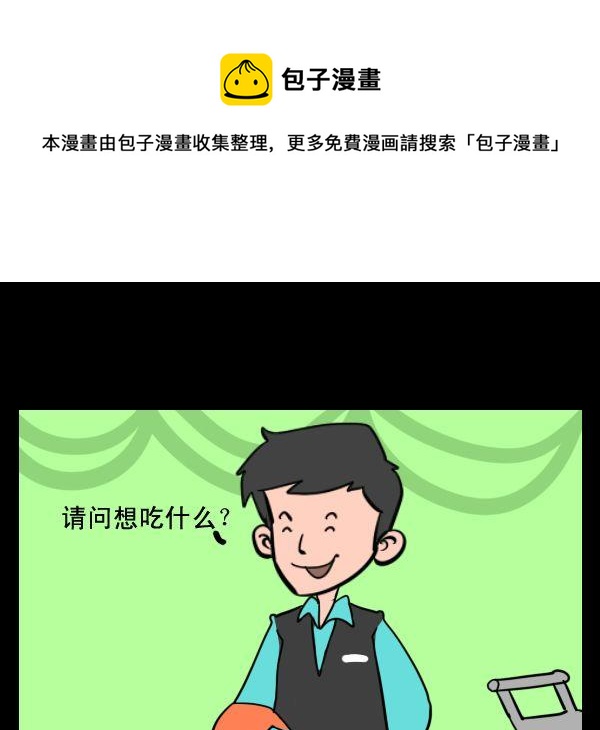 《大心脏》9 点菜 第1页