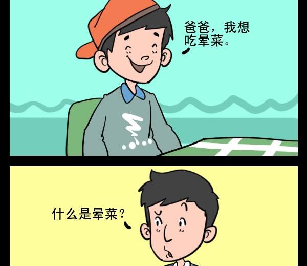 《大心脏》9 点菜 第2页