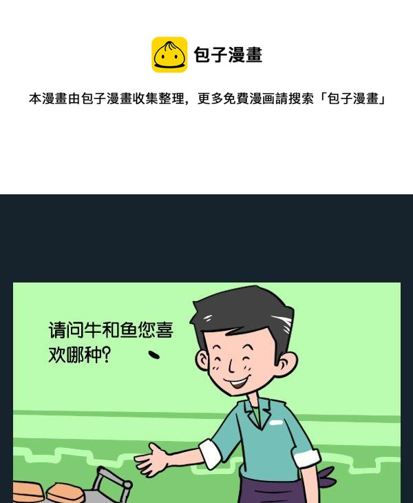 《大心脏》10 点餐 第1页
