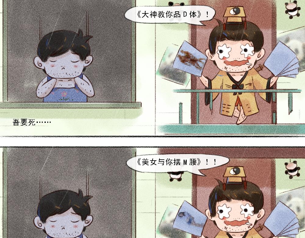 《嗨，仔》明灯 第10页