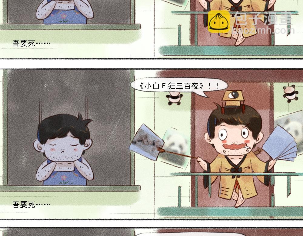 《嗨，仔》明灯 第11页