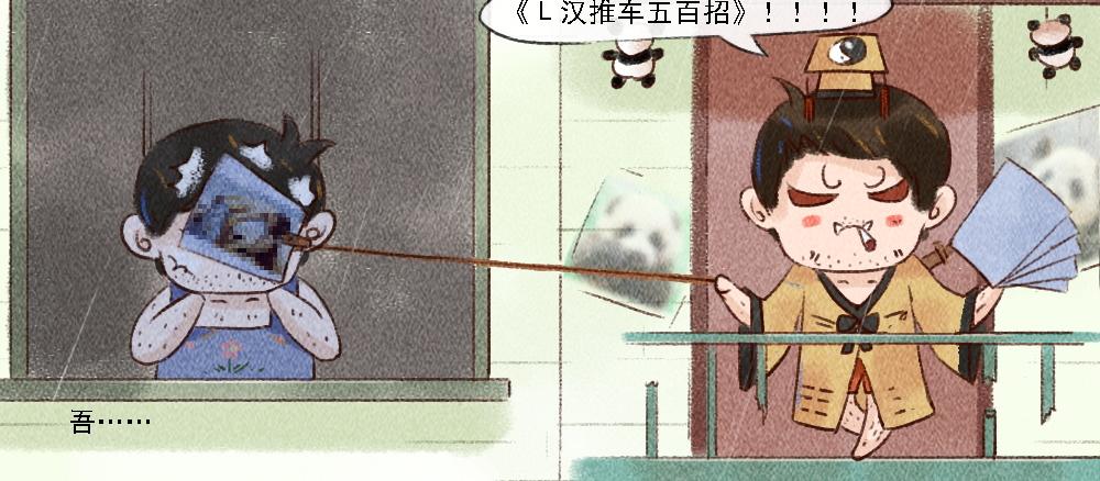 《嗨，仔》明灯 第12页