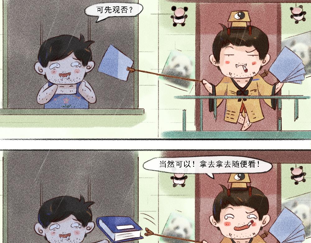 《嗨，仔》明灯 第13页