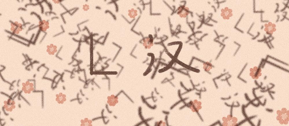 《嗨，仔》明灯 第15页
