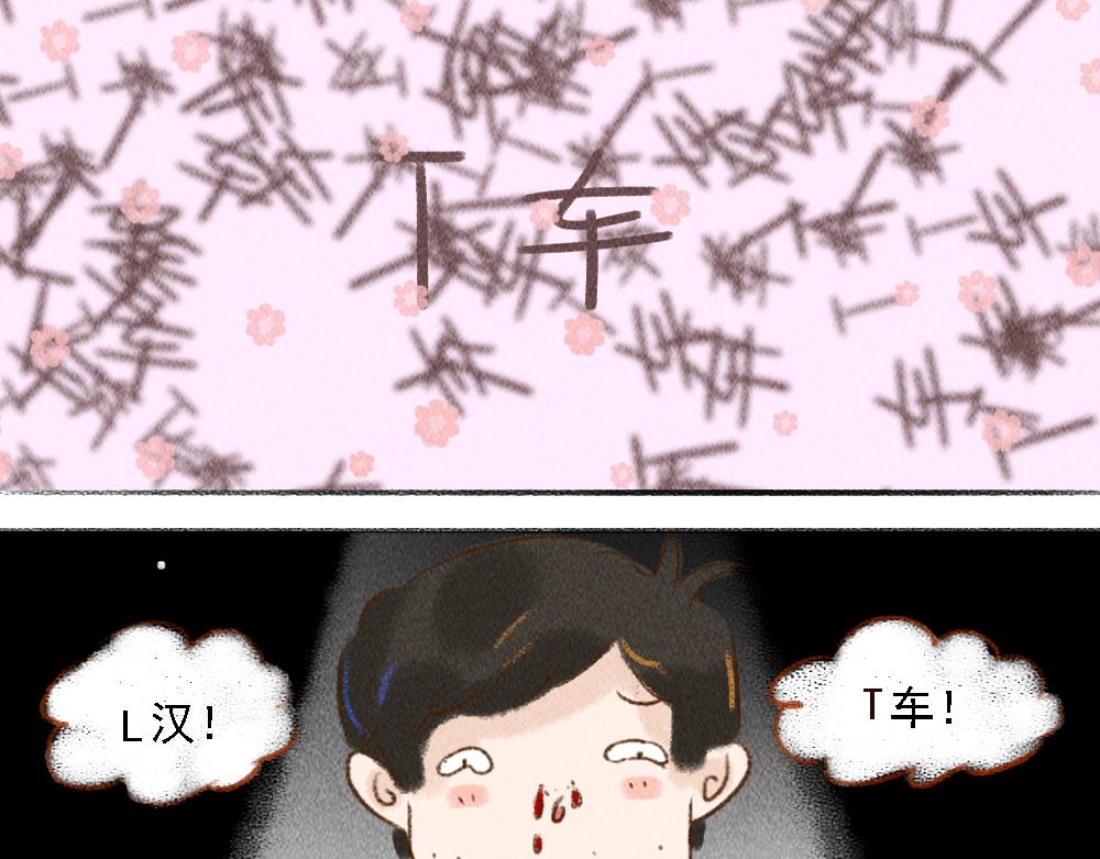 《嗨，仔》明灯 第16页
