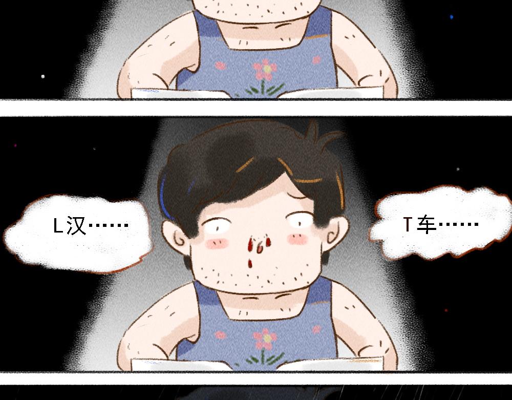 《嗨，仔》明灯 第17页