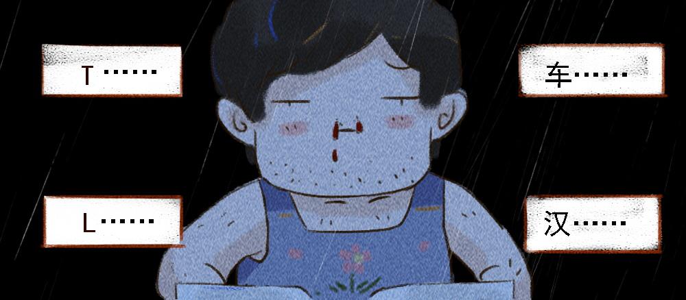 《嗨，仔》明灯 第18页