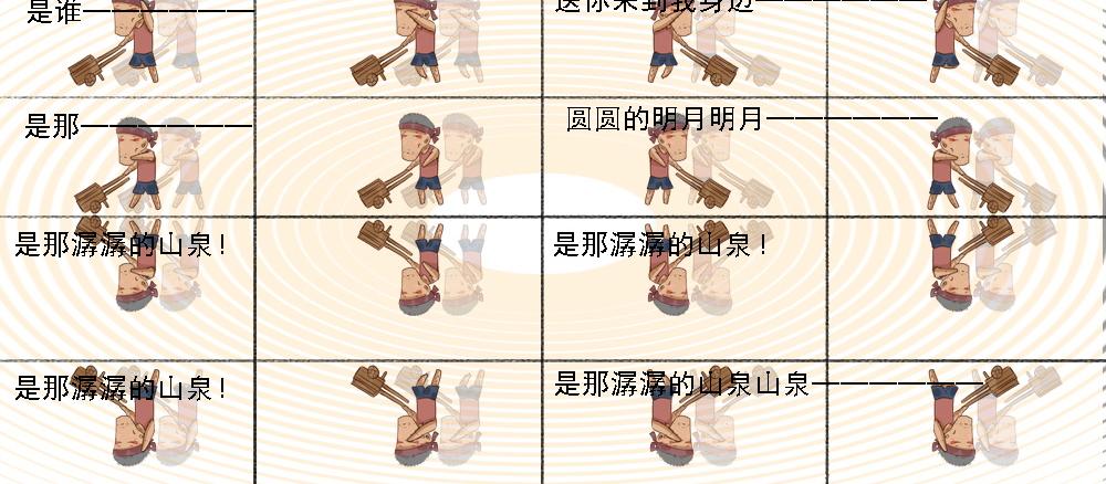 《嗨，仔》明灯 第21页