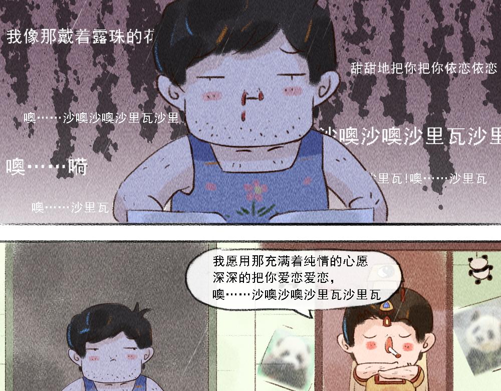 《嗨，仔》明灯 第22页