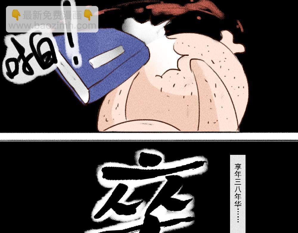 《嗨，仔》明灯 第24页