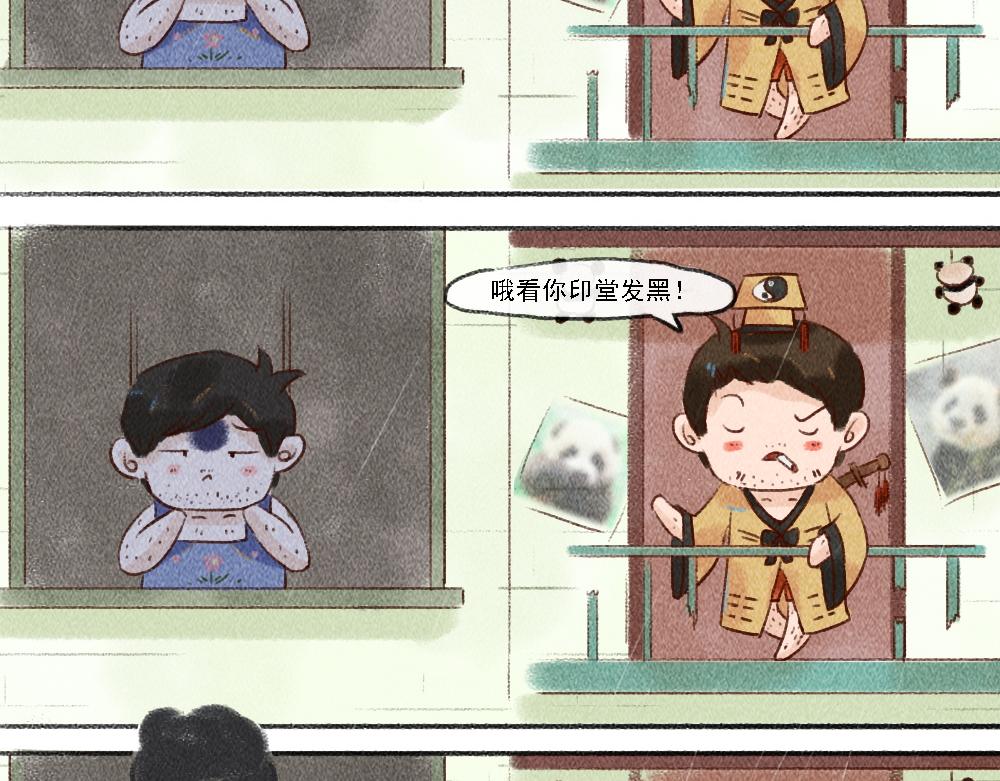 《嗨，仔》明灯 第5页