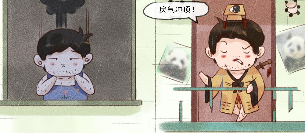《嗨，仔》明灯 第6页