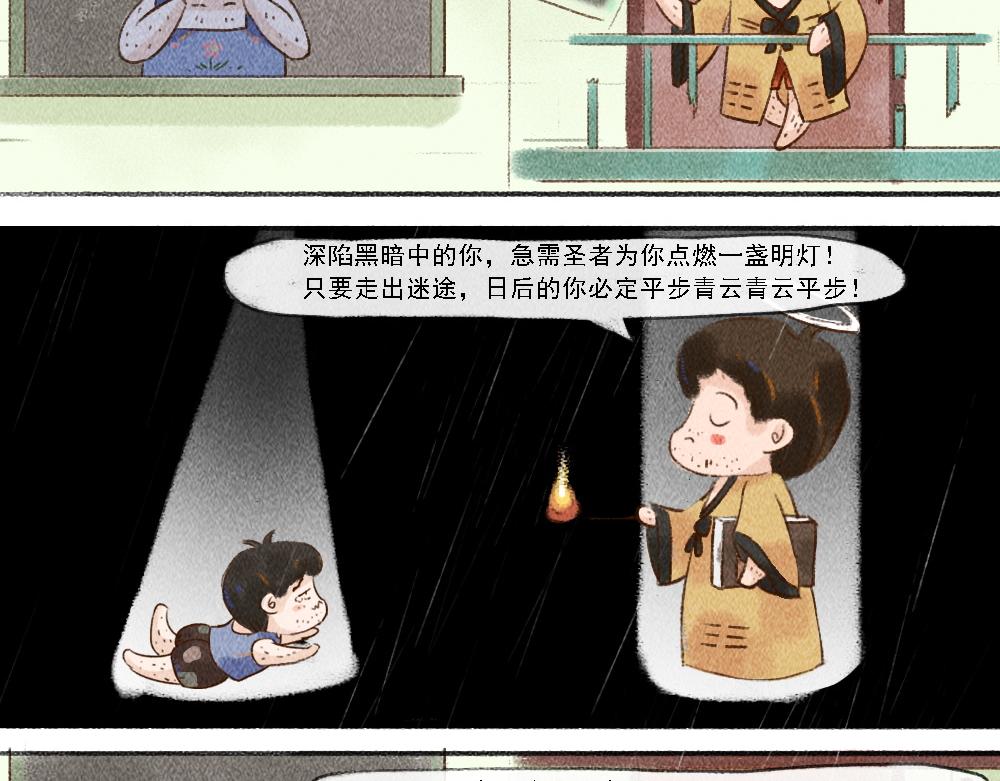 《嗨，仔》明灯 第8页