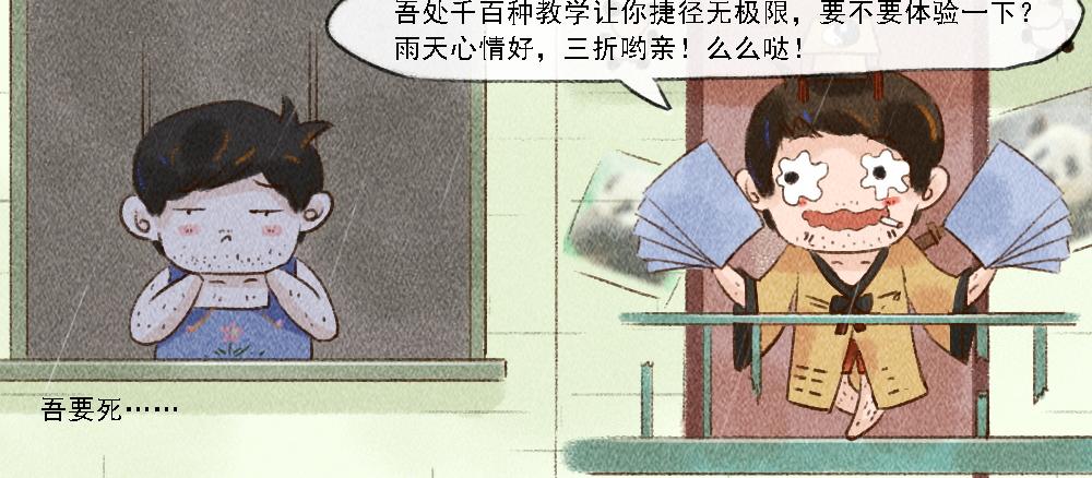 《嗨，仔》明灯 第9页