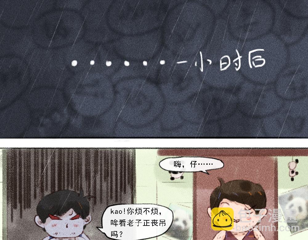《嗨，仔》归宿 第10页