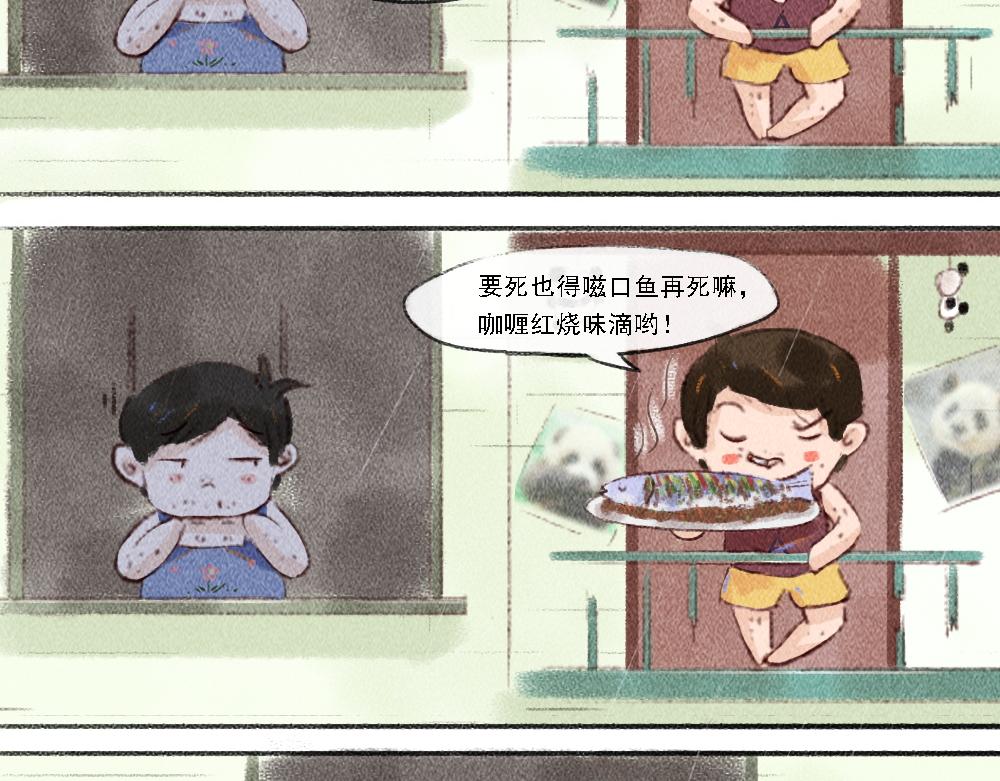 《嗨，仔》归宿 第11页