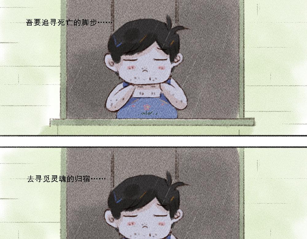 《嗨，仔》归宿 第13页