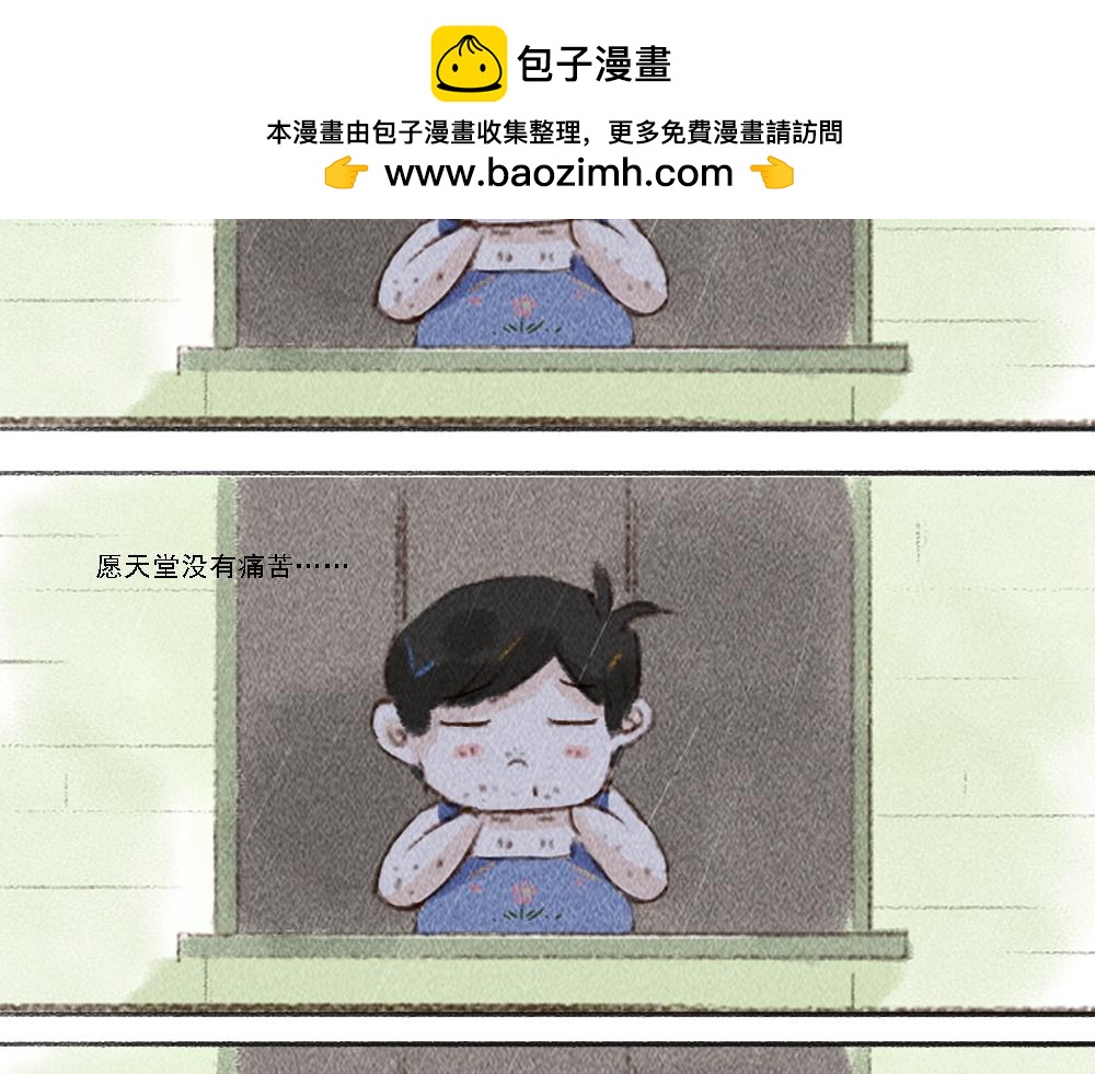 《嗨，仔》归宿 第14页