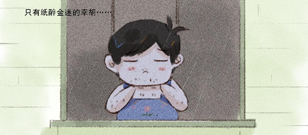 《嗨，仔》归宿 第15页
