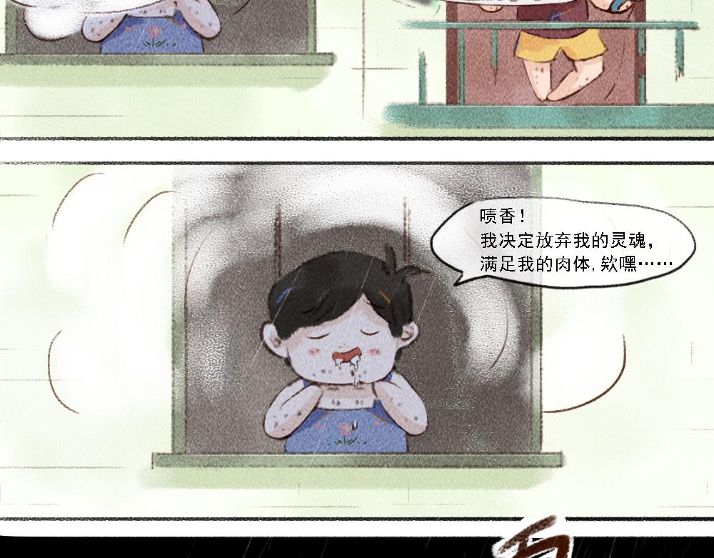 《嗨，仔》归宿 第17页