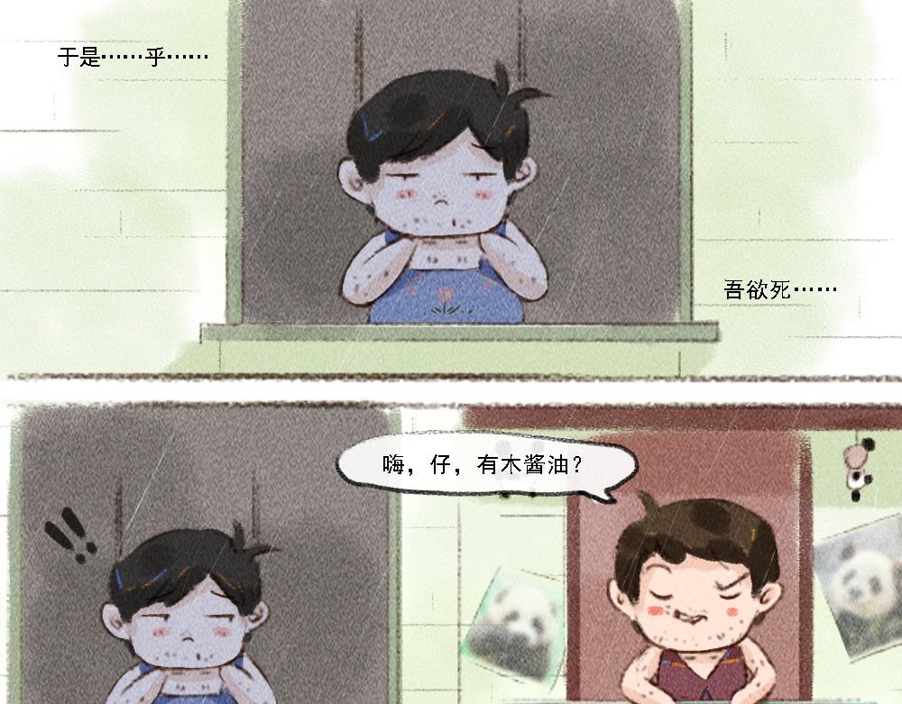 《嗨，仔》归宿 第4页
