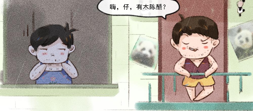 《嗨，仔》归宿 第6页