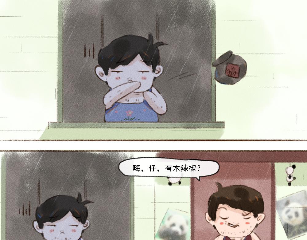 《嗨，仔》归宿 第7页