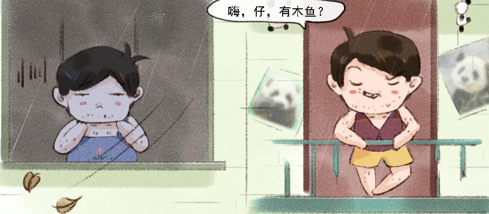《嗨，仔》归宿 第9页