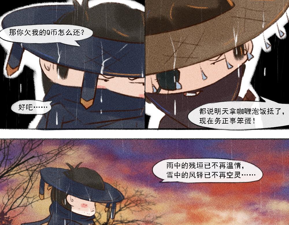 《嗨，仔》结局 第10页