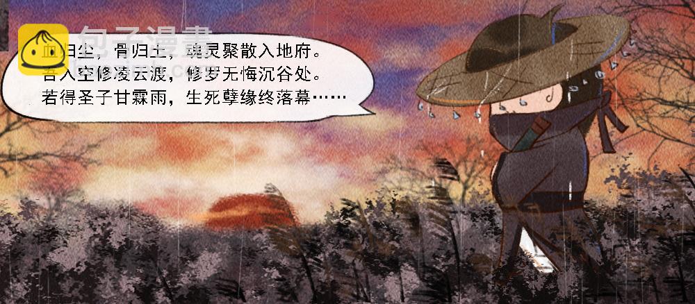 《嗨，仔》结局 第12页